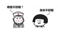 早泄了，去医院如何跟医生描述病情？