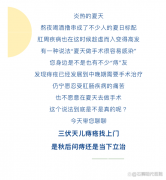 三伏天痔疮找上门，是秋后问痔还是当